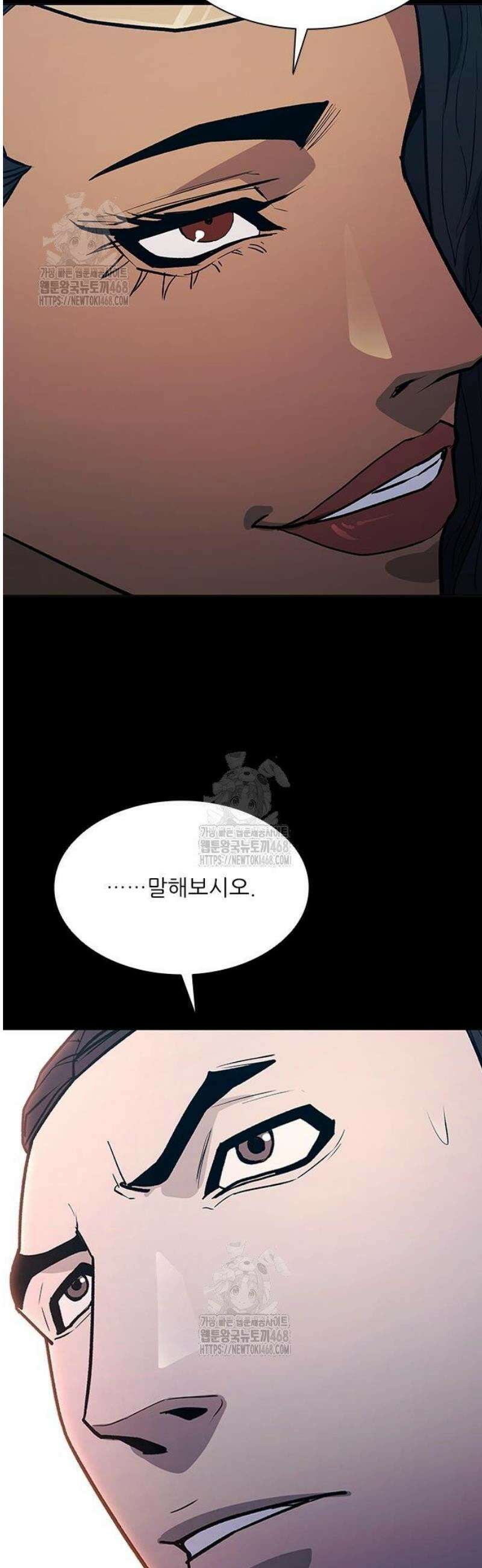 무사만리행 시즌2 53화 20