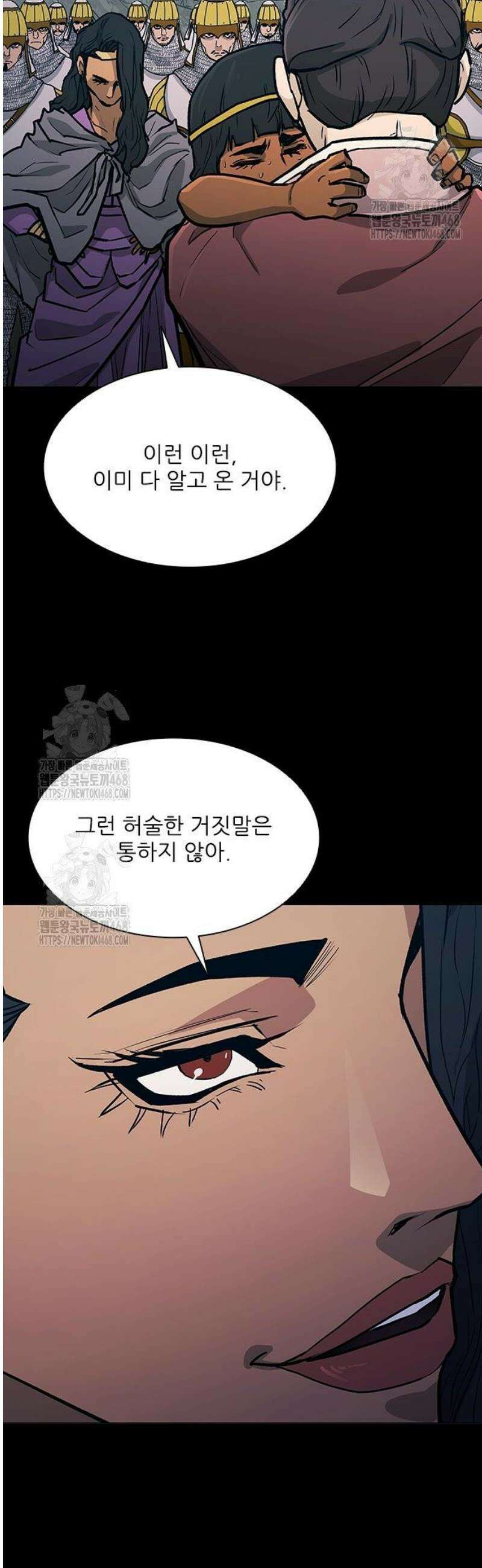 무사만리행 시즌2 53화 22