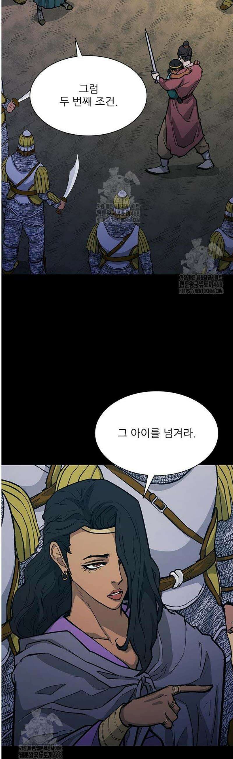 무사만리행 시즌2 53화 24