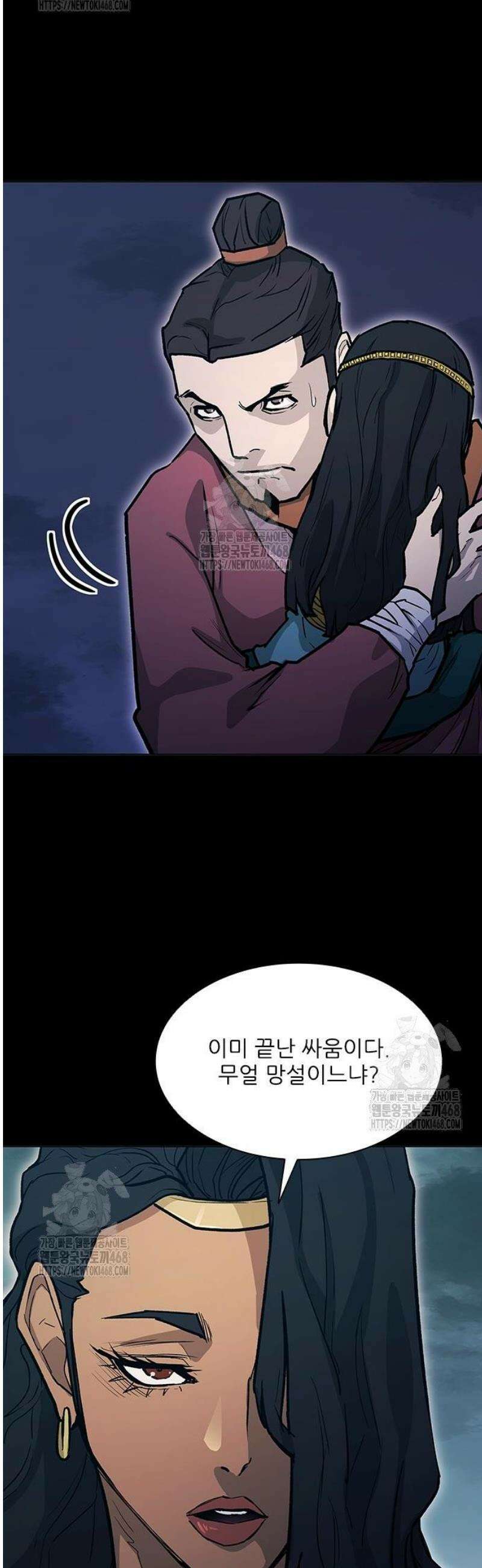 무사만리행 시즌2 53화 25
