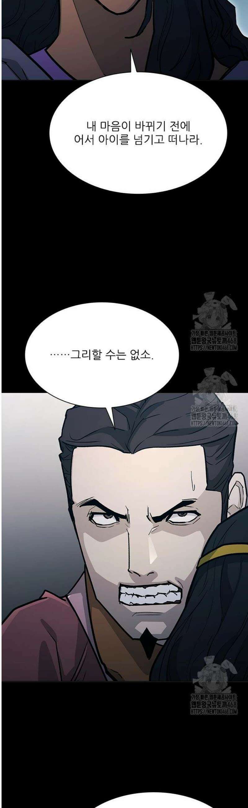 무사만리행 시즌2 53화 26