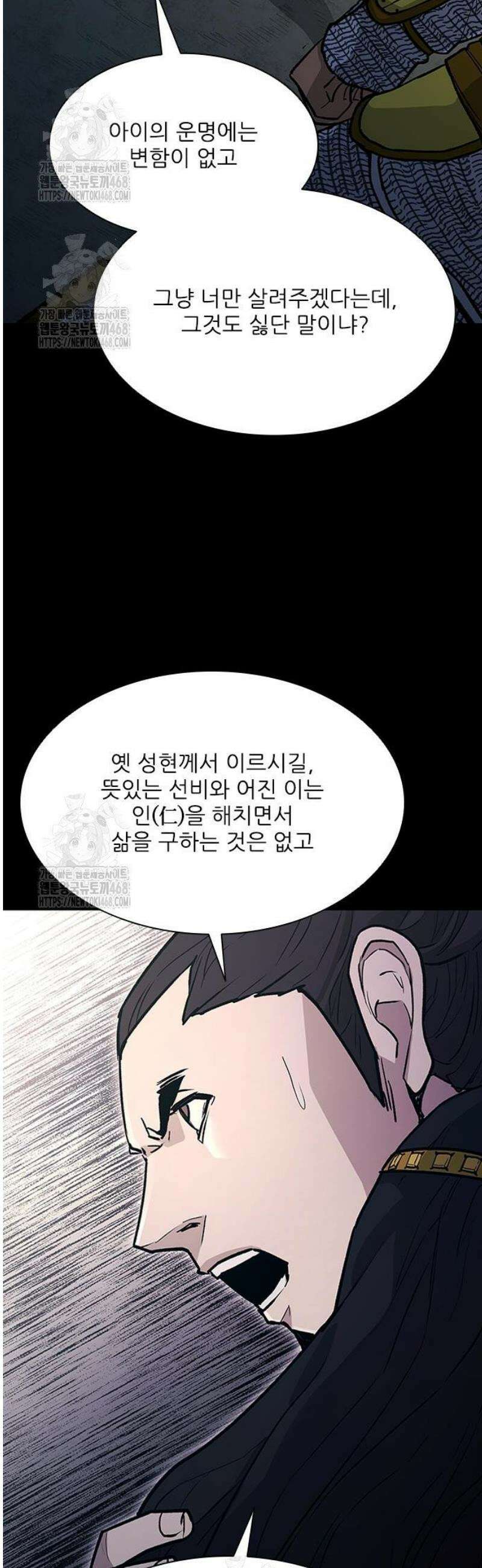 무사만리행 시즌2 53화 28