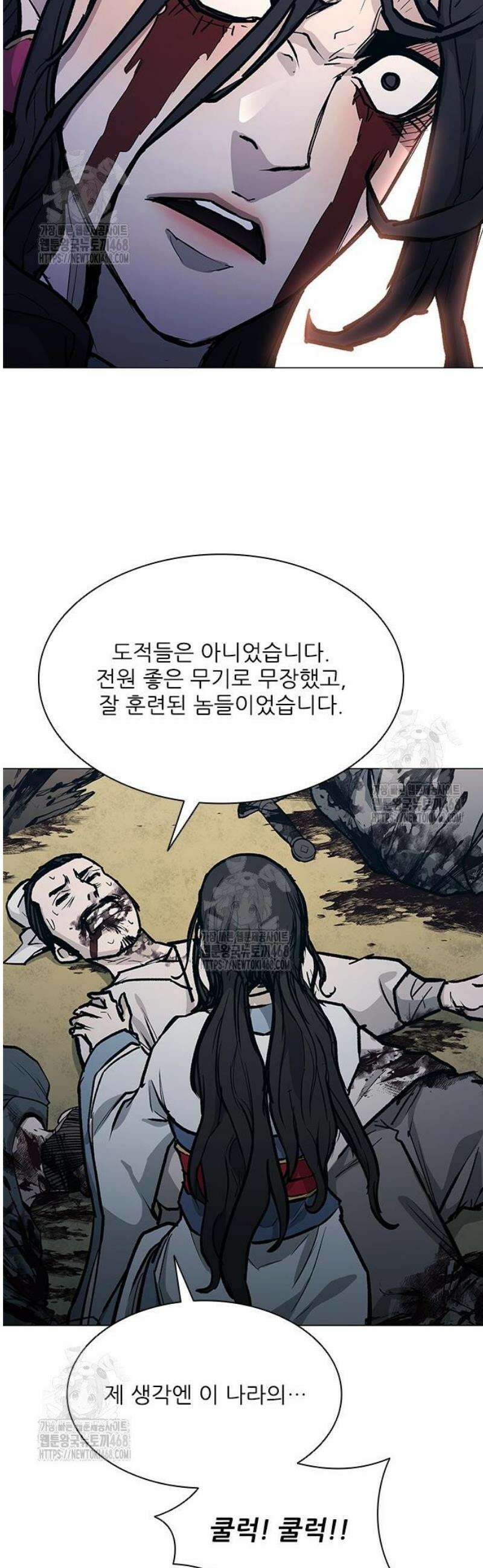 무사만리행 시즌2 53화 40