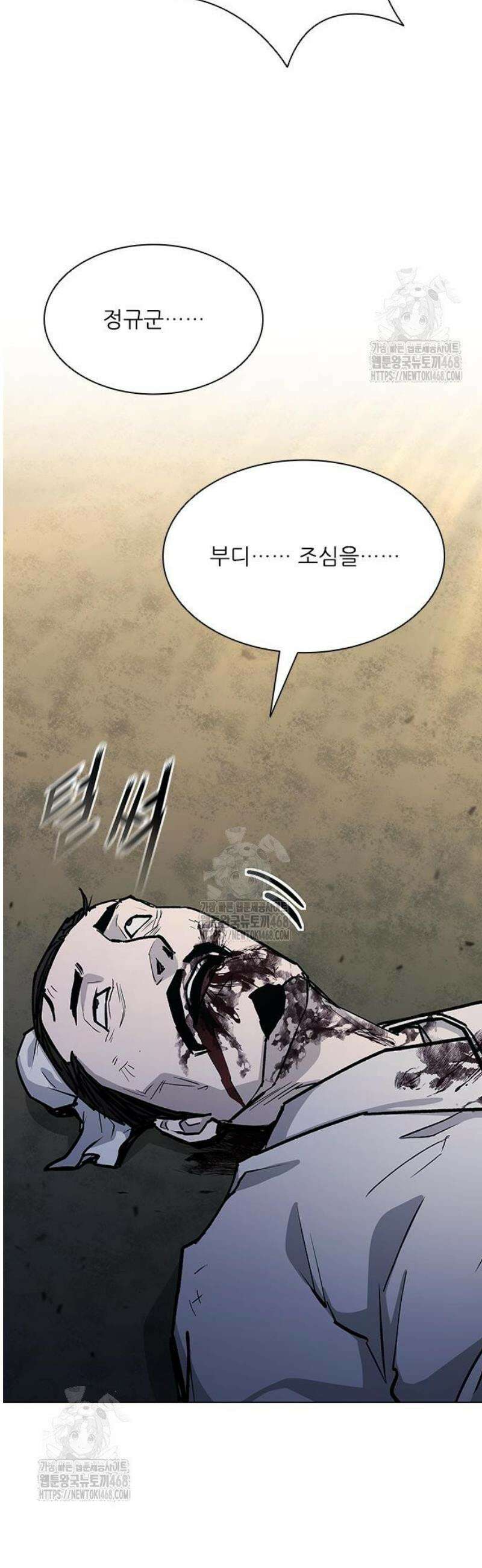무사만리행 시즌2 53화 41