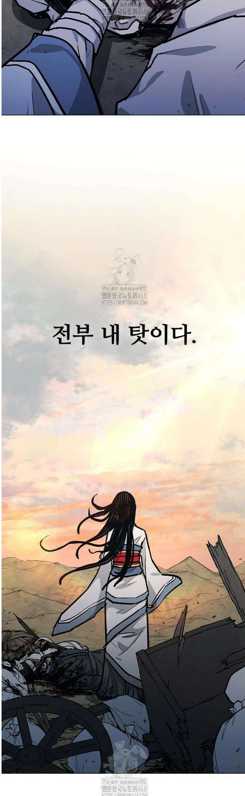 무사만리행 시즌2 53화 43