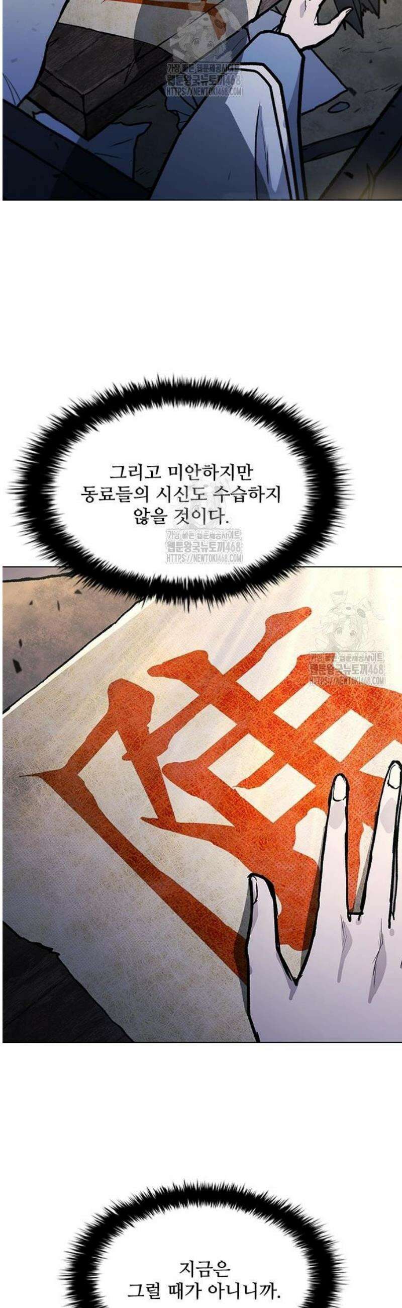 무사만리행 시즌2 53화 45