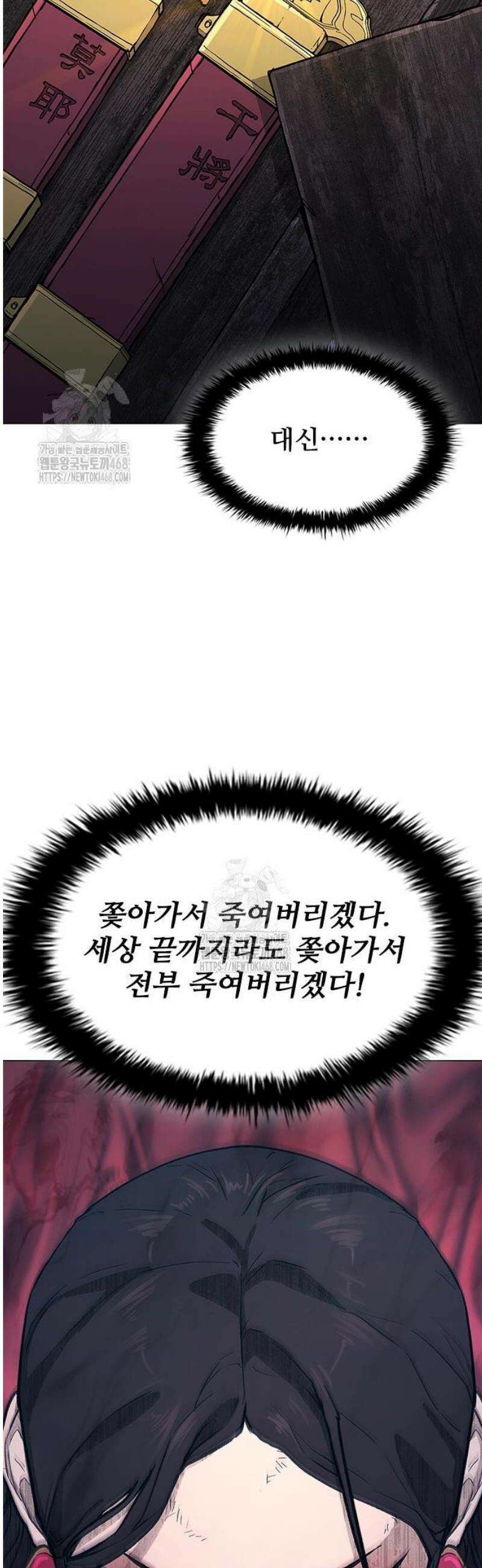무사만리행 시즌2 53화 47