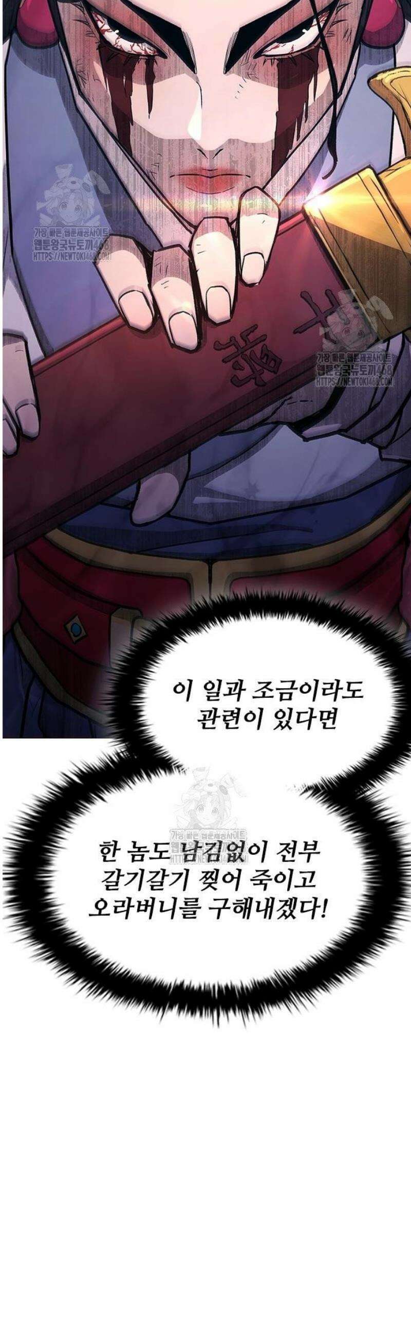무사만리행 시즌2 53화 48