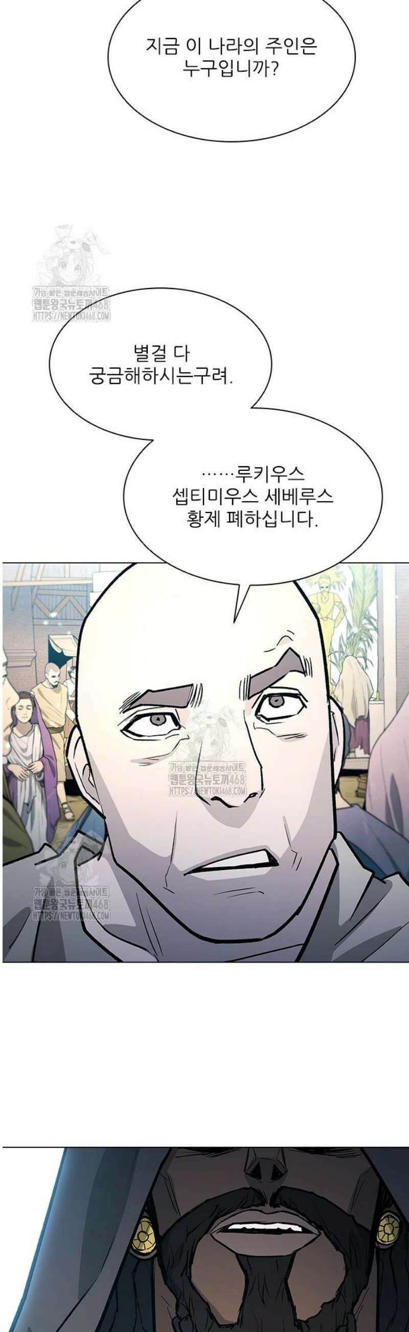 무사만리행 시즌2 53화 55