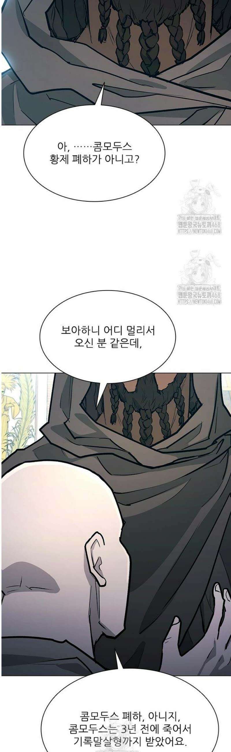 무사만리행 시즌2 53화 56