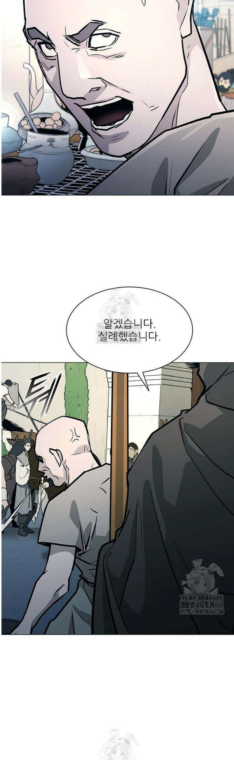 무사만리행 시즌2 53화 58