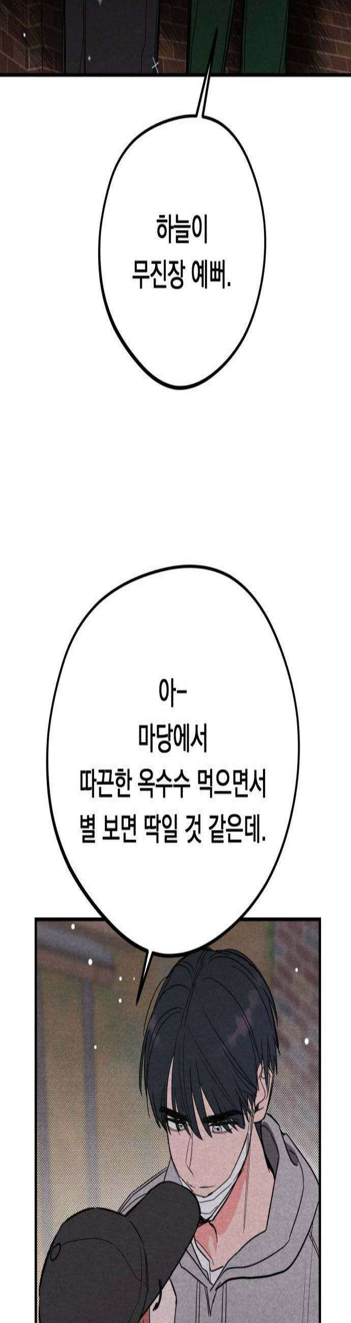 4년 6개월을 잃은 여자 72화 도망갈까요4 2