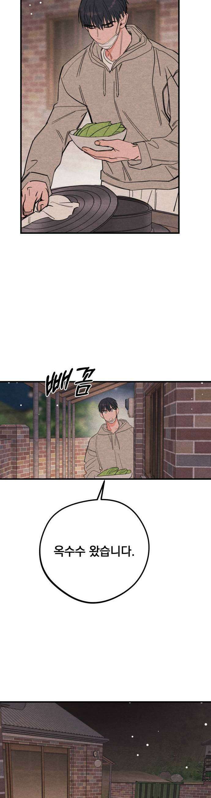 4년 6개월을 잃은 여자 72화 도망갈까요4 7