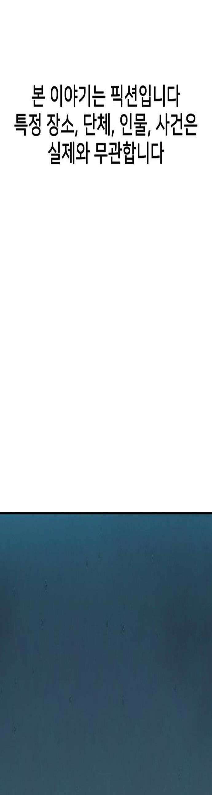 어시스턴트 [네이버] 40화 1