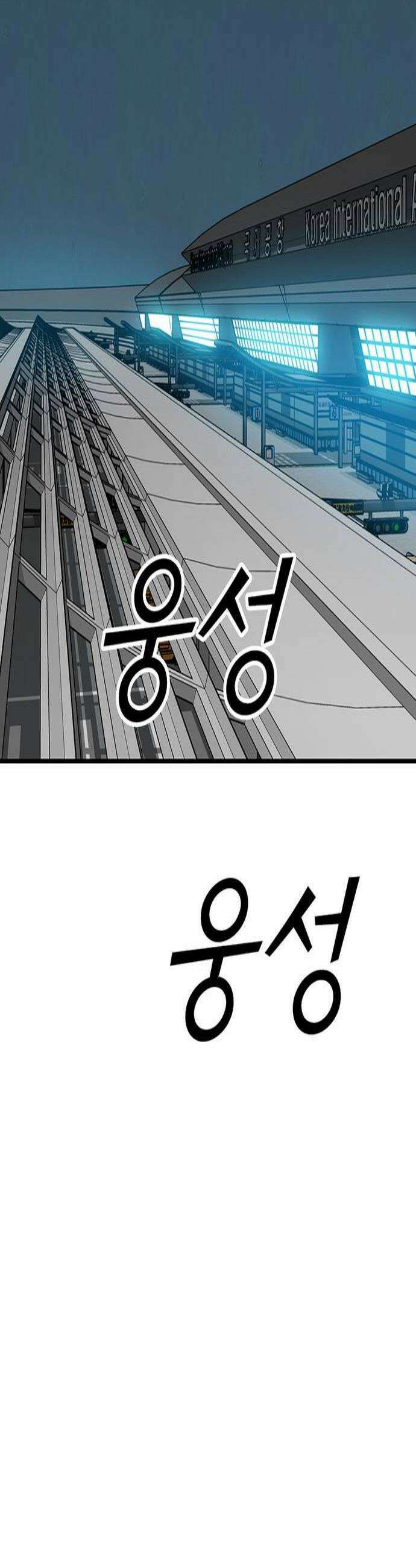 어시스턴트 [네이버] 40화 2