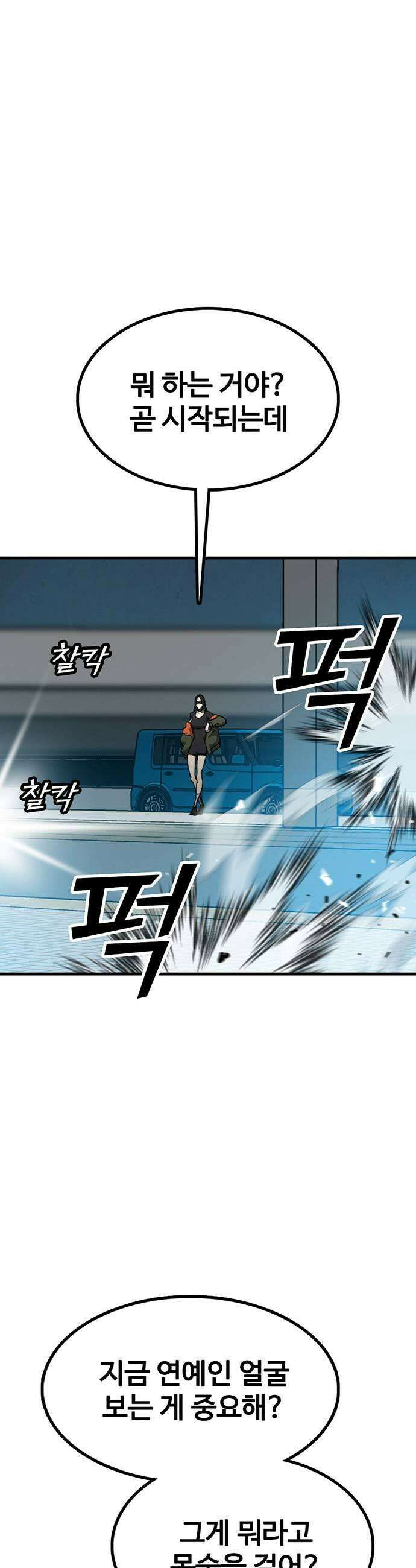 어시스턴트 [네이버] 40화 5