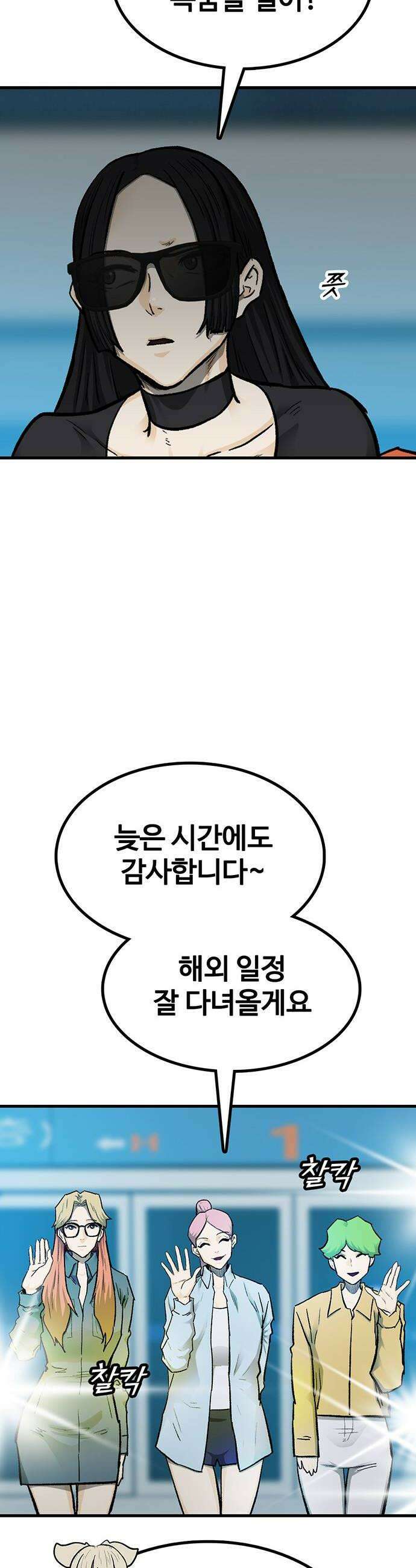 어시스턴트 [네이버] 40화 6