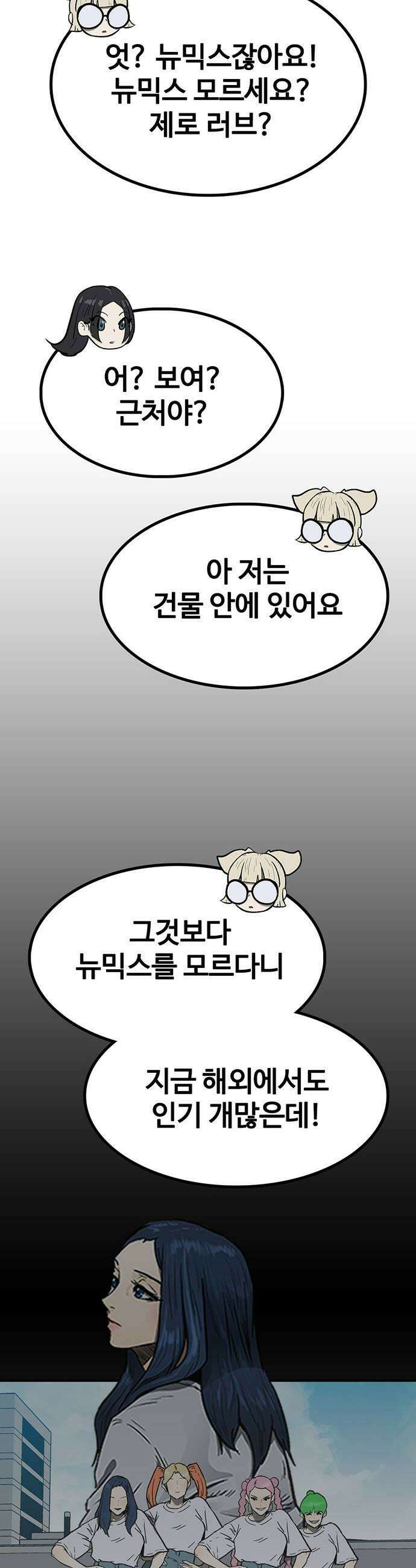 어시스턴트 [네이버] 40화 7