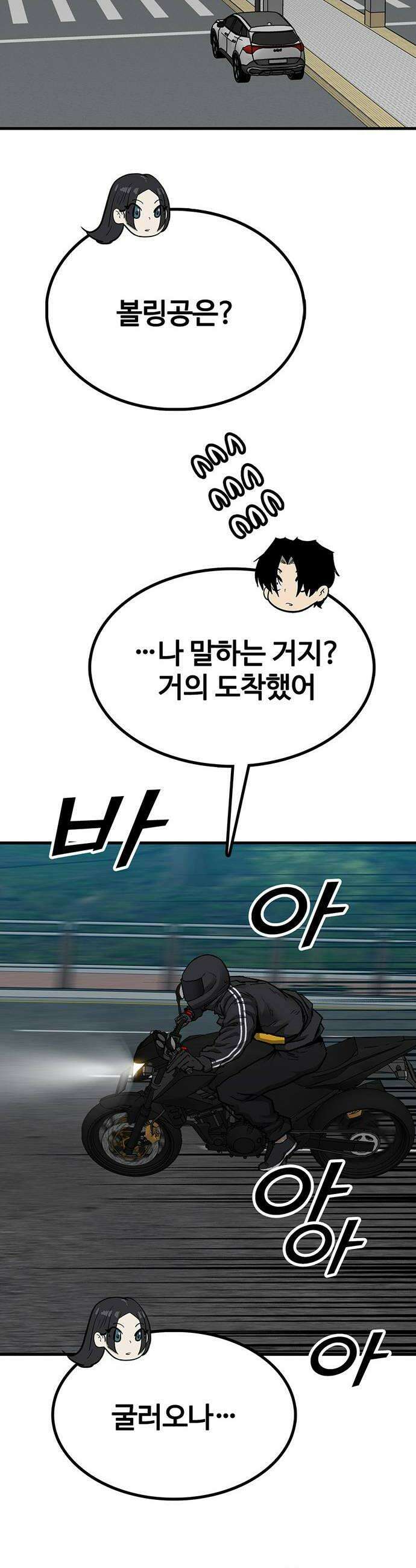 어시스턴트 [네이버] 40화 12