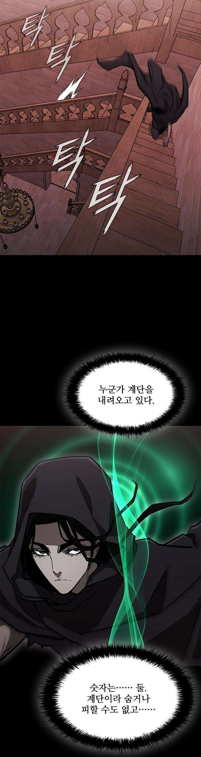 무사만리행 - 시즌2 76화 2