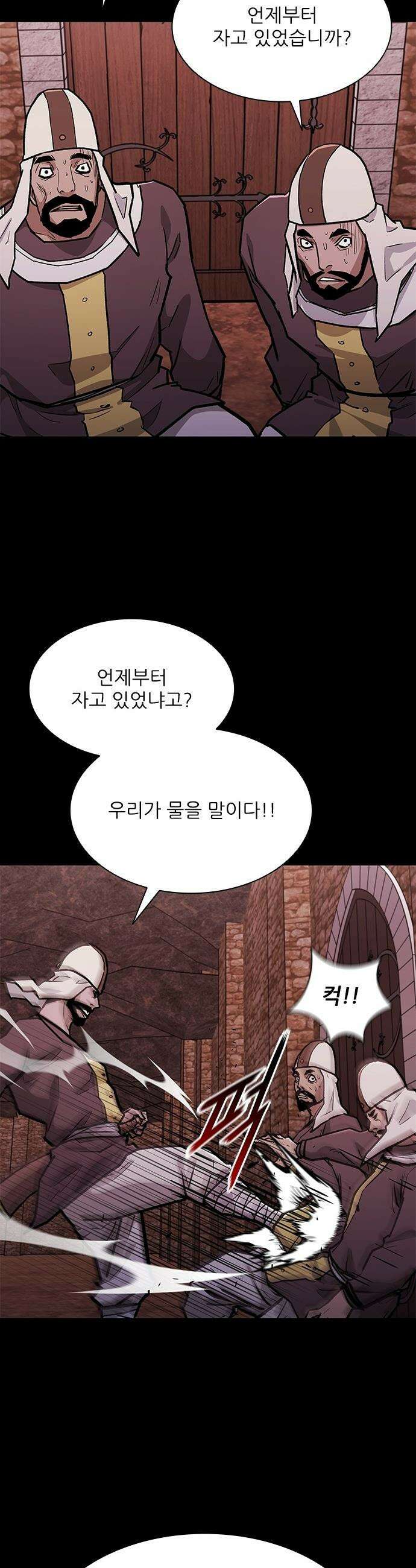 무사만리행 - 시즌2 76화 10