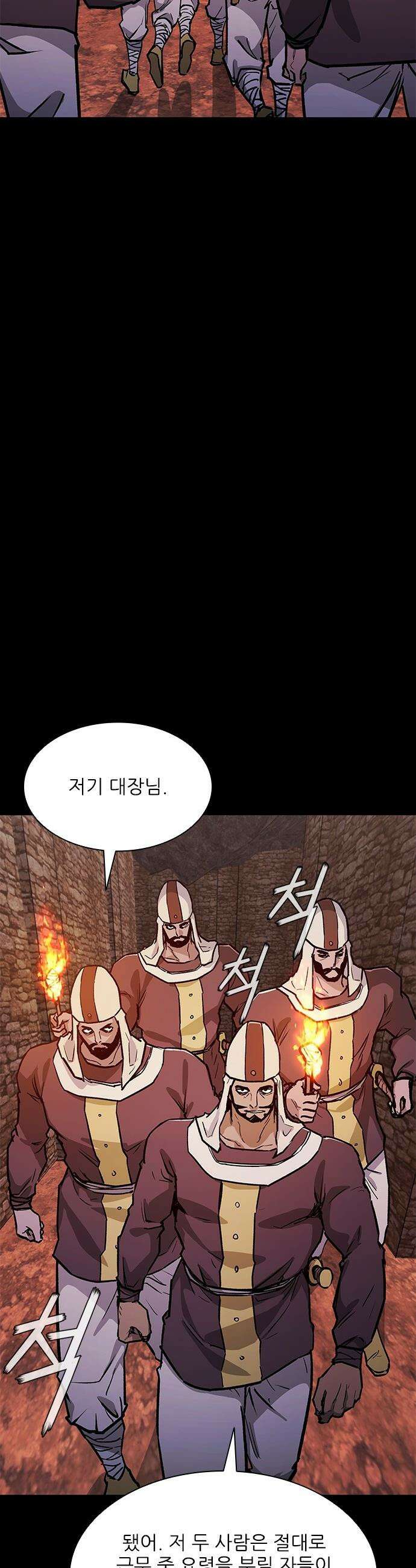 무사만리행 - 시즌2 76화 13
