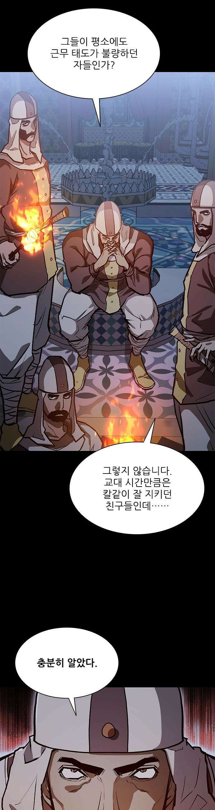 무사만리행 - 시즌2 76화 16