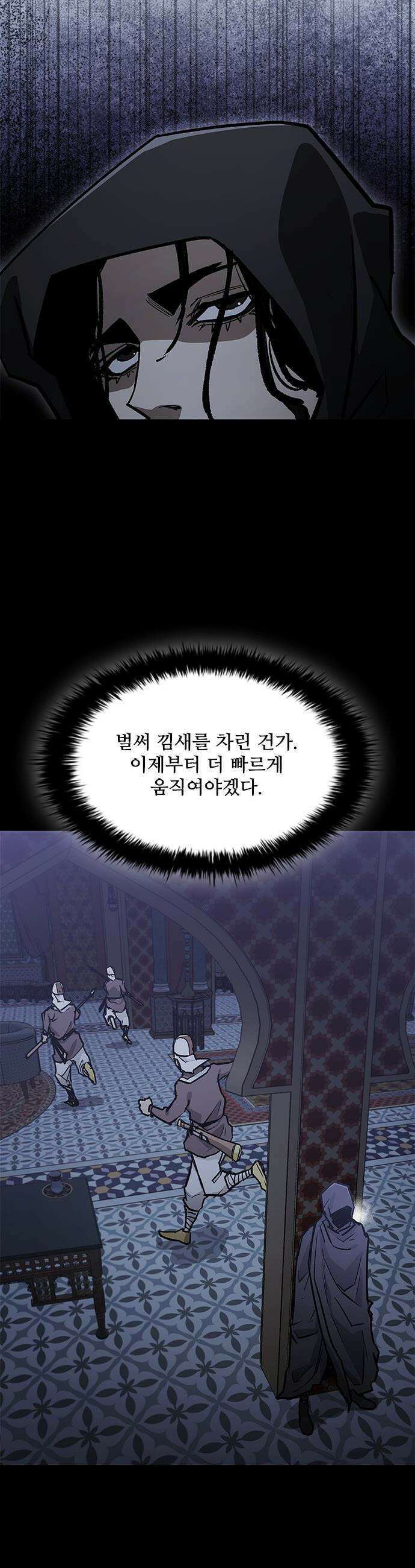 무사만리행 - 시즌2 76화 20