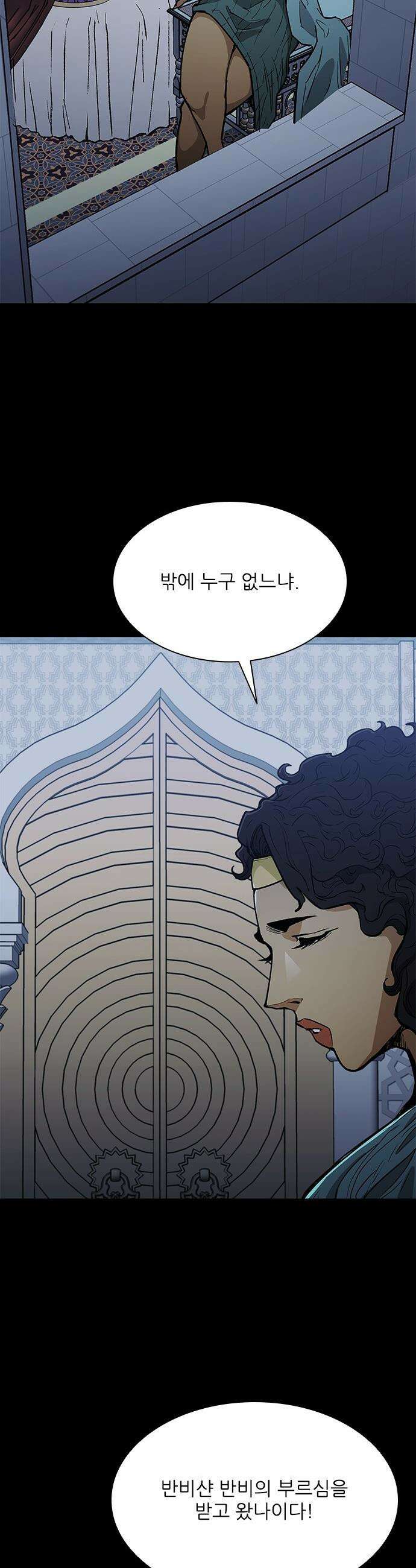 무사만리행 - 시즌2 76화 22