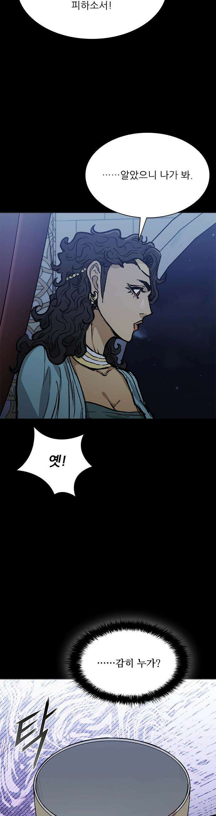 무사만리행 - 시즌2 76화 24