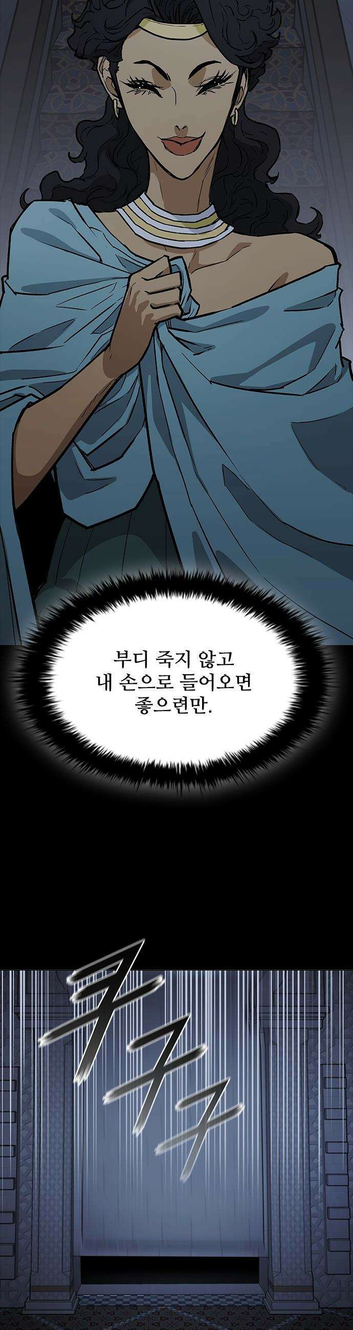 무사만리행 - 시즌2 76화 29