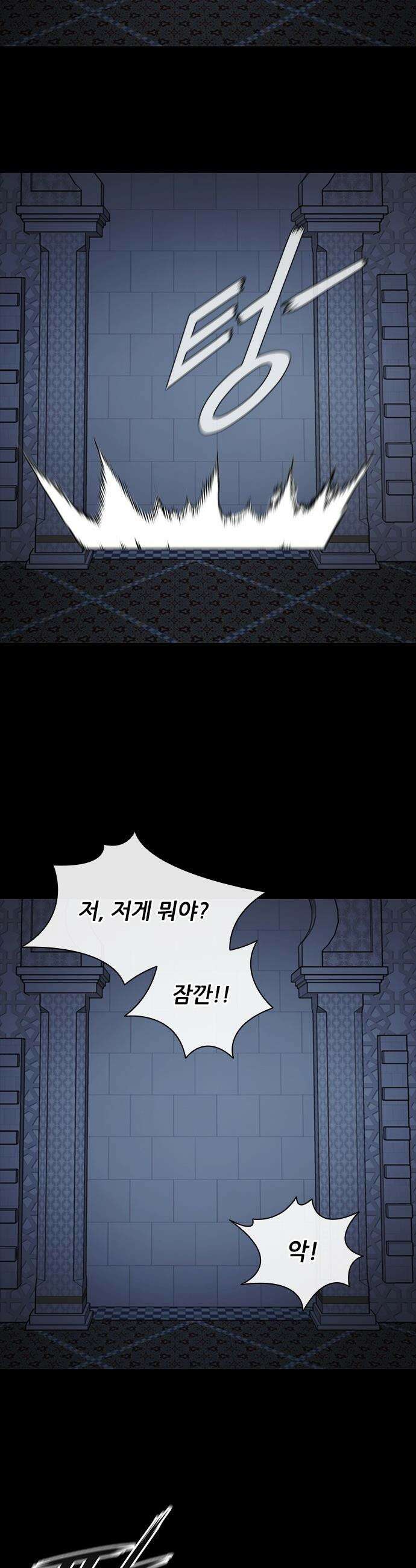 무사만리행 - 시즌2 76화 30