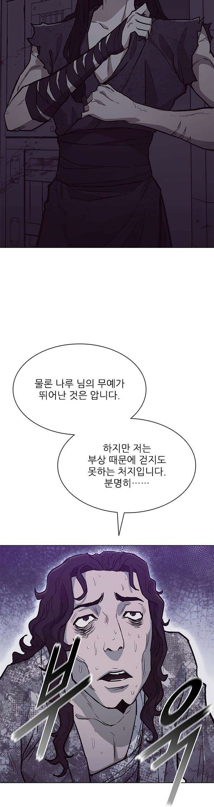 무사만리행 - 시즌2 76화 43
