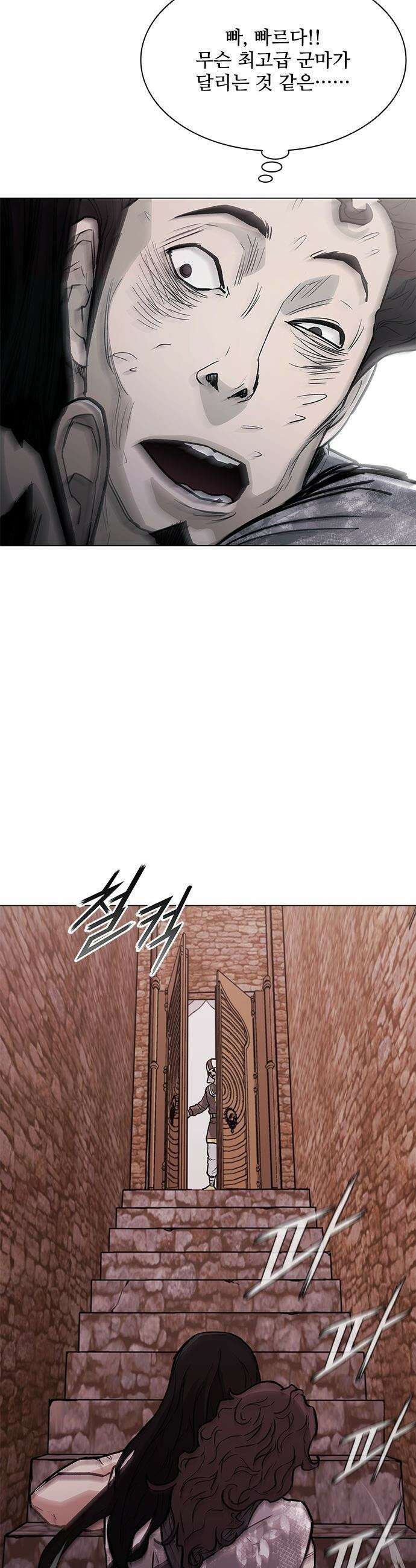 무사만리행 - 시즌2 76화 46