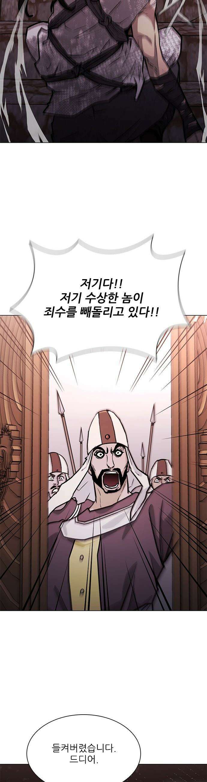 무사만리행 - 시즌2 76화 47