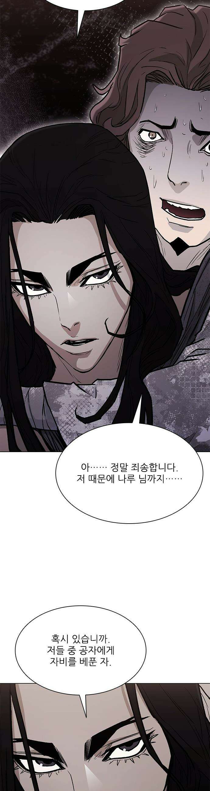 무사만리행 - 시즌2 76화 48