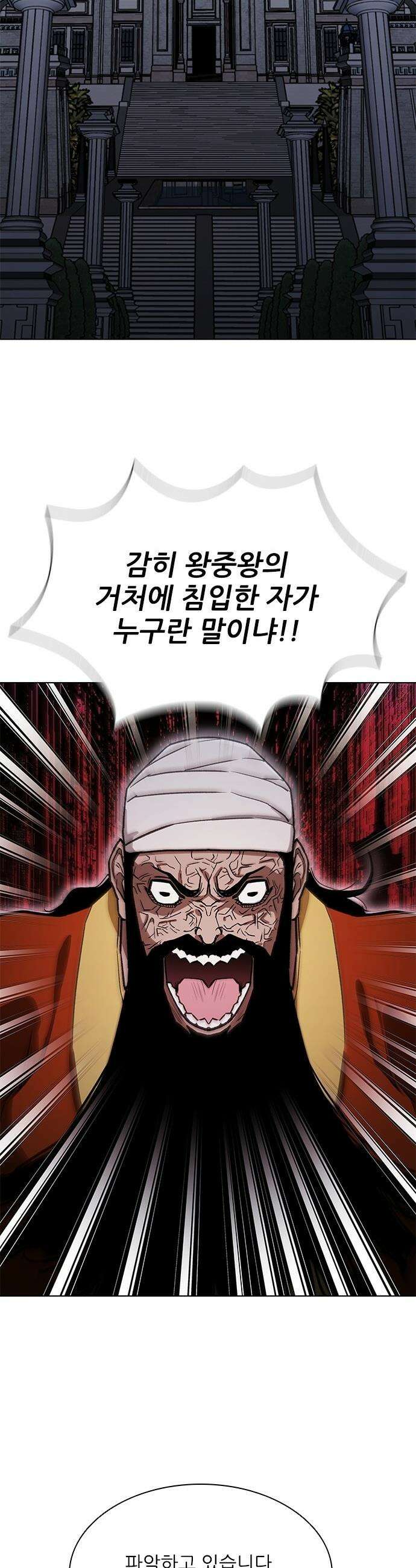 무사만리행 - 시즌2 76화 60