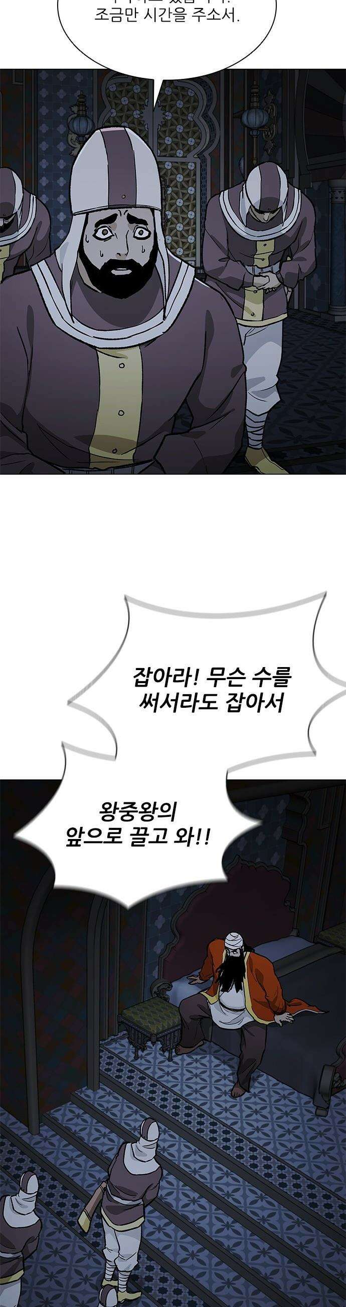 무사만리행 - 시즌2 76화 61