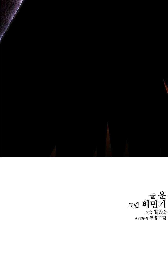 무사만리행 - 시즌2 76화 64