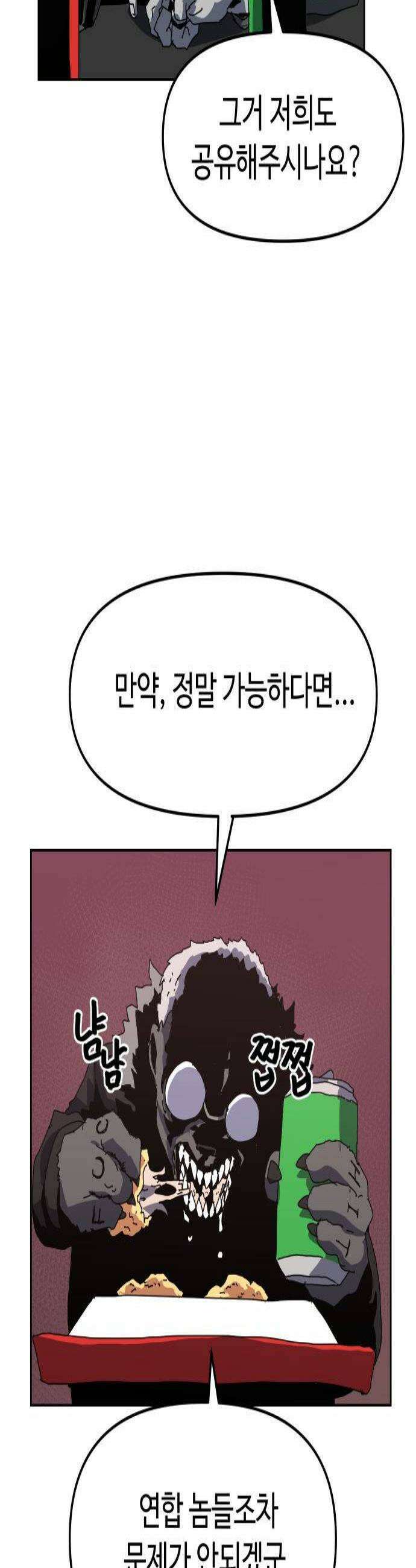 대마법사 커리큘럼 14화  소집령 3
