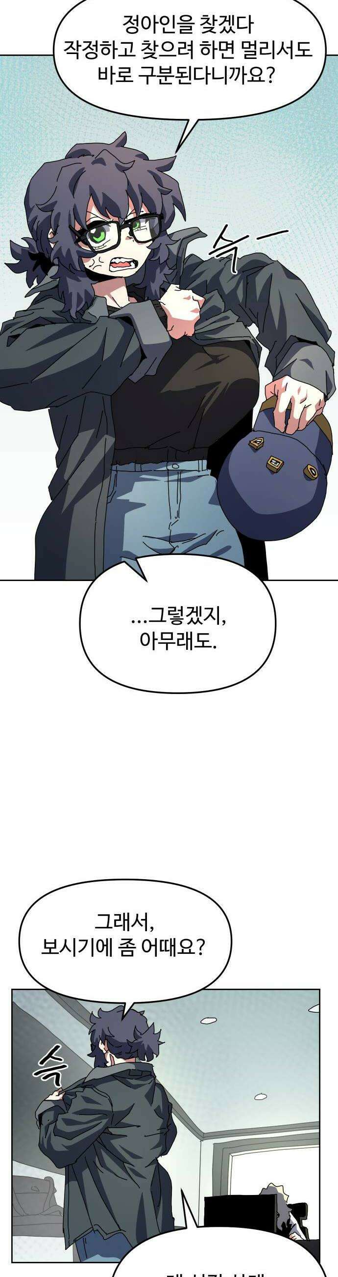 대마법사 커리큘럼 14화  소집령 10