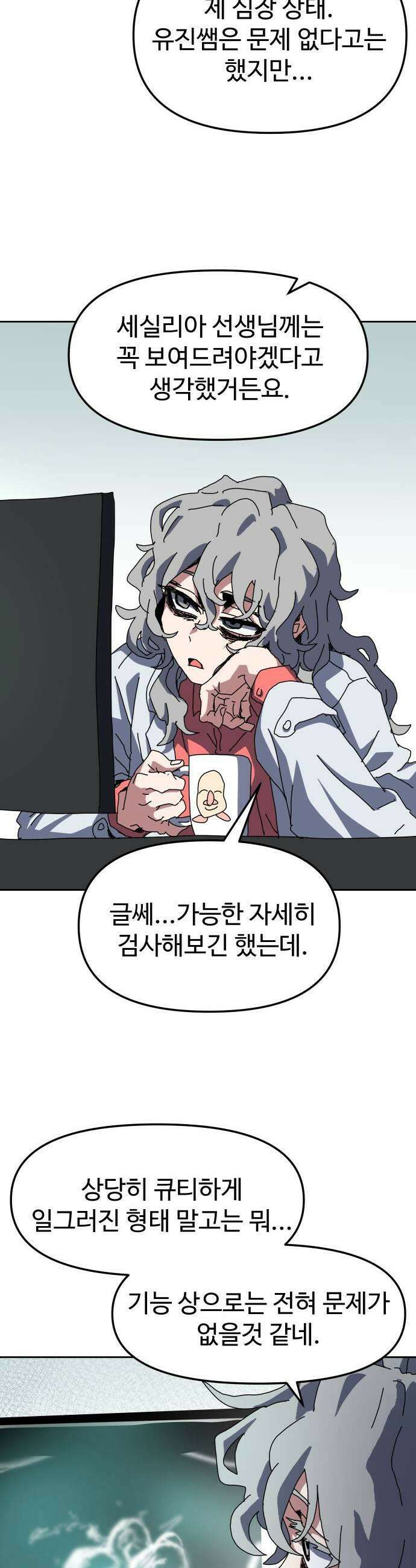 대마법사 커리큘럼 14화  소집령 11