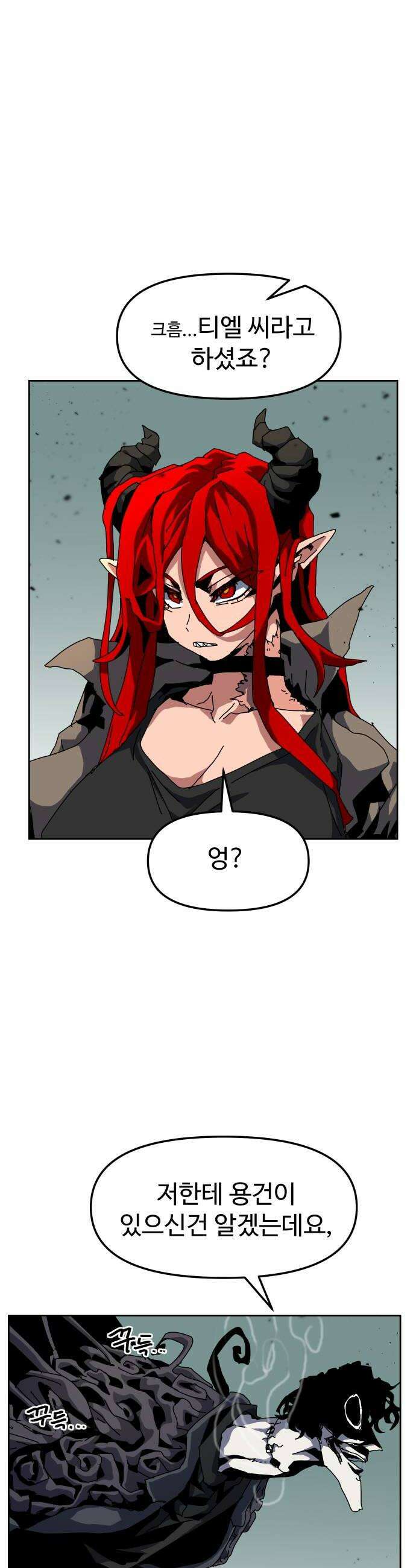대마법사 커리큘럼 21화  TL2 8
