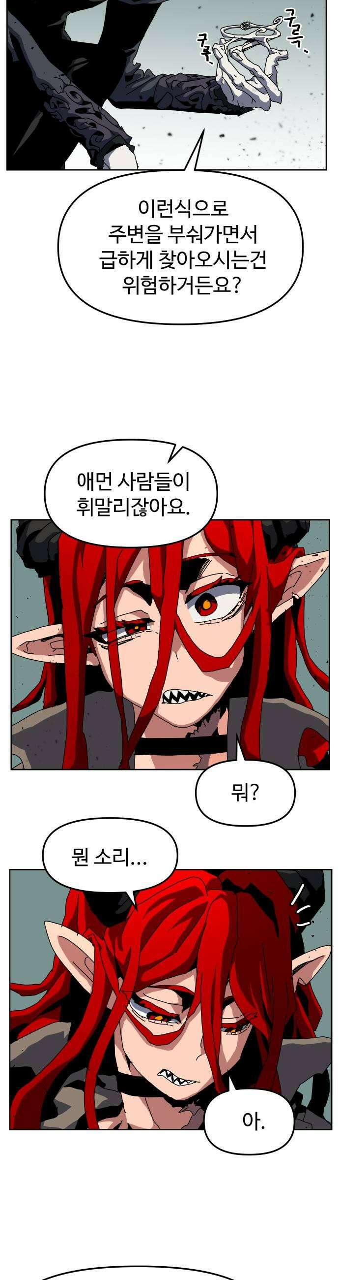 대마법사 커리큘럼 21화  TL2 9