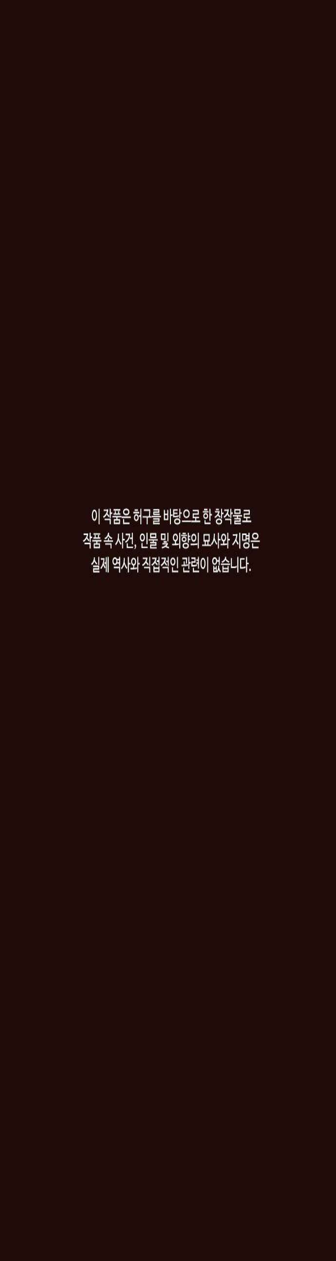 유월의 소한 177화 1