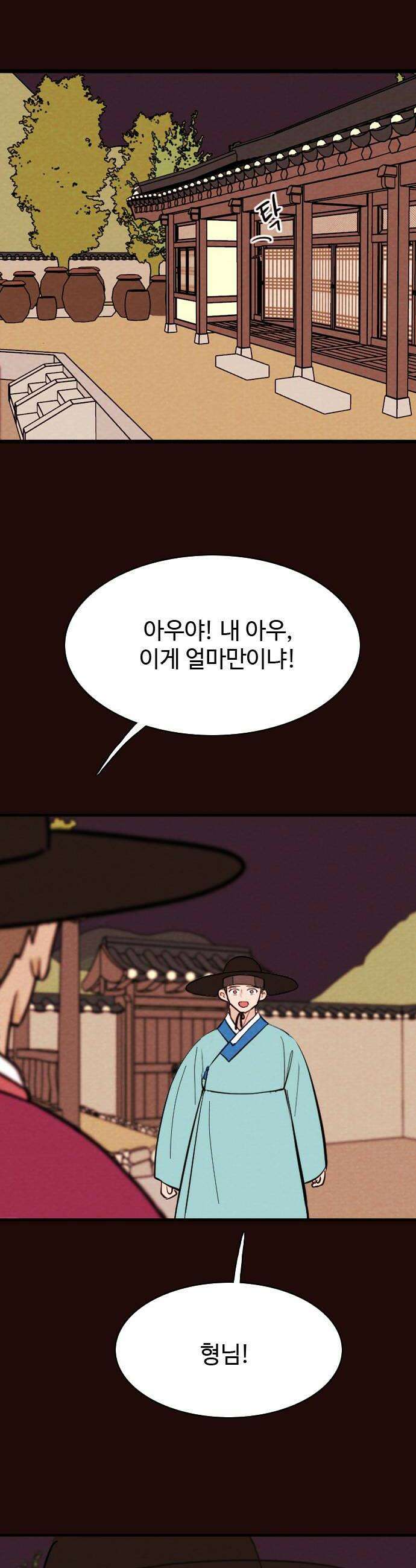 유월의 소한 177화 12