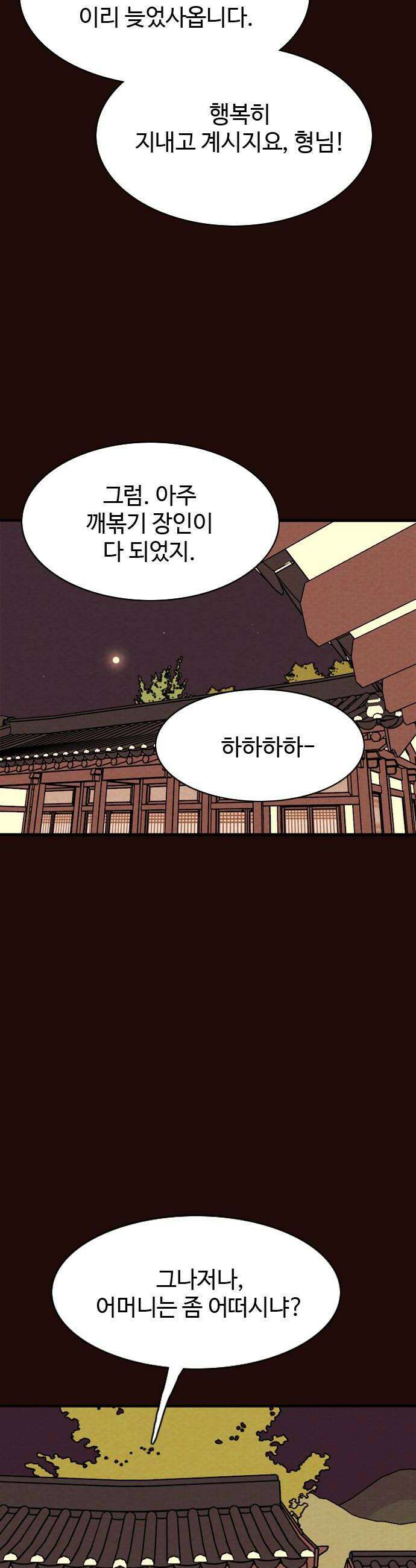 유월의 소한 177화 14