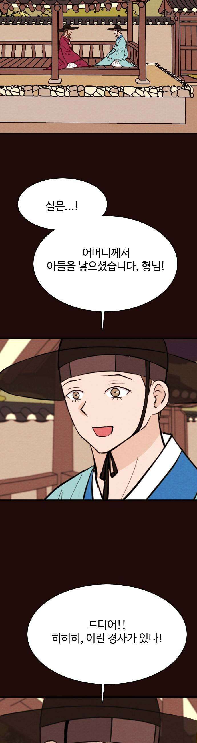 유월의 소한 177화 15
