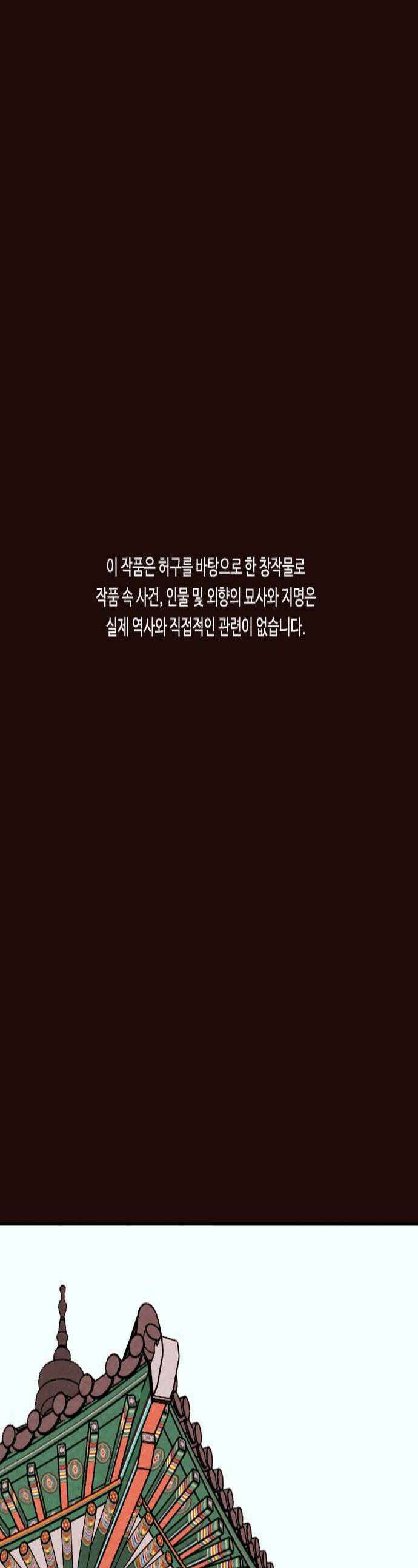 유월의 소한 187화 1