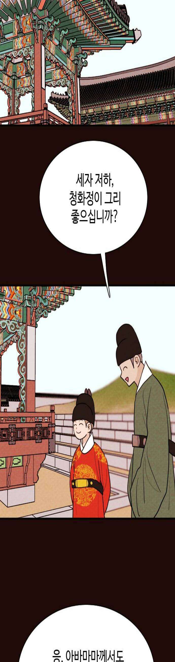 유월의 소한 187화 2